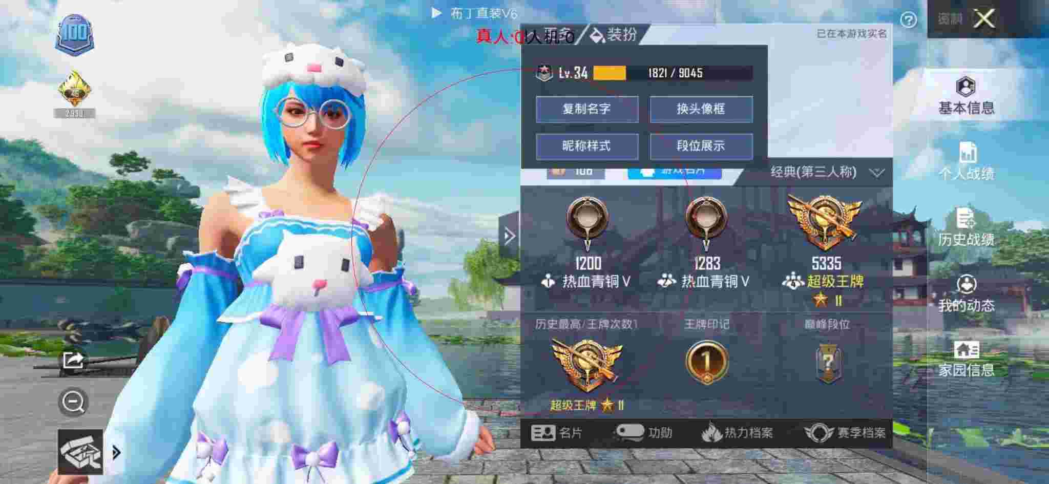 和平精英布丁直装透视 - 和平精英跑酷有人开外挂辅助预览图